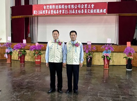 台船工會理事長張益得、福利委員會主委許正義交接張益得率先表態支持陳其邁市長競 選連任　2